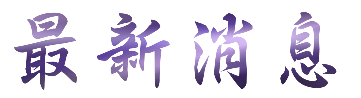 相親推薦找月老優質團隊婚友社-相親推薦相親高品質單身對象介紹 相親推薦找月老優質團隊婚友社-相親推薦相親高品質單身對象介紹